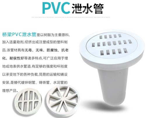 渭南pvc泄水管现货性能参数及规格尺寸